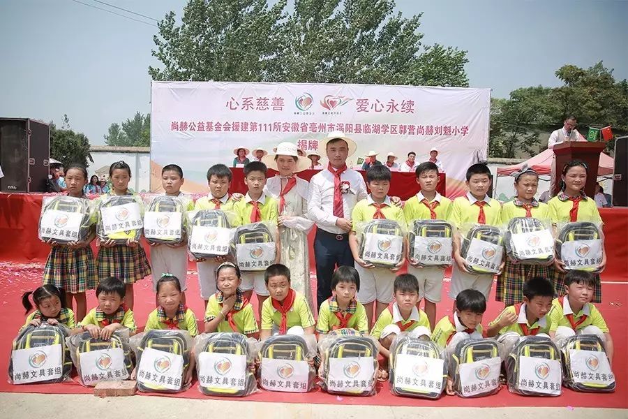 第111所 亳州市涡阳县临湖学区郭营壹贰博网页版小学 第111所 亳州市涡阳县临湖学区郭营壹贰博网页版小学