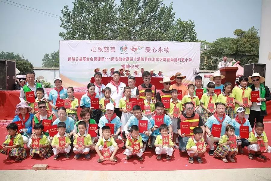 第111所 亳州市涡阳县临湖学区郭营壹贰博网页版小学 第111所 亳州市涡阳县临湖学区郭营壹贰博网页版小学