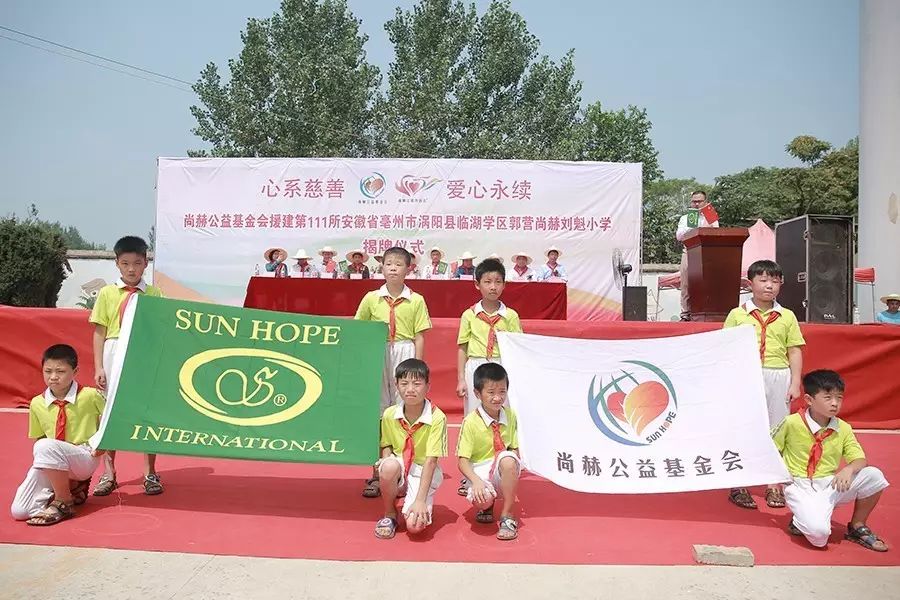 第111所 亳州市涡阳县临湖学区郭营壹贰博网页版小学 第111所 亳州市涡阳县临湖学区郭营壹贰博网页版小学