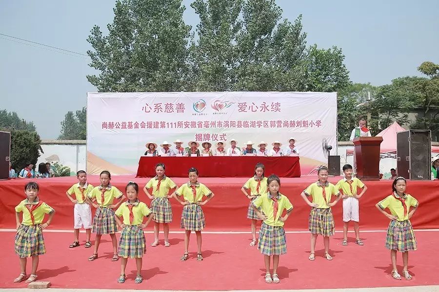 第111所 亳州市涡阳县临湖学区郭营壹贰博网页版小学 第111所 亳州市涡阳县临湖学区郭营壹贰博网页版小学