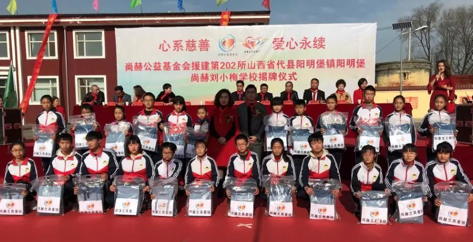 第202所 代县阳明镇阳明堡壹贰博网页版刘小梅学校 第202所 代县阳明镇阳明堡壹贰博网页版刘小梅学校