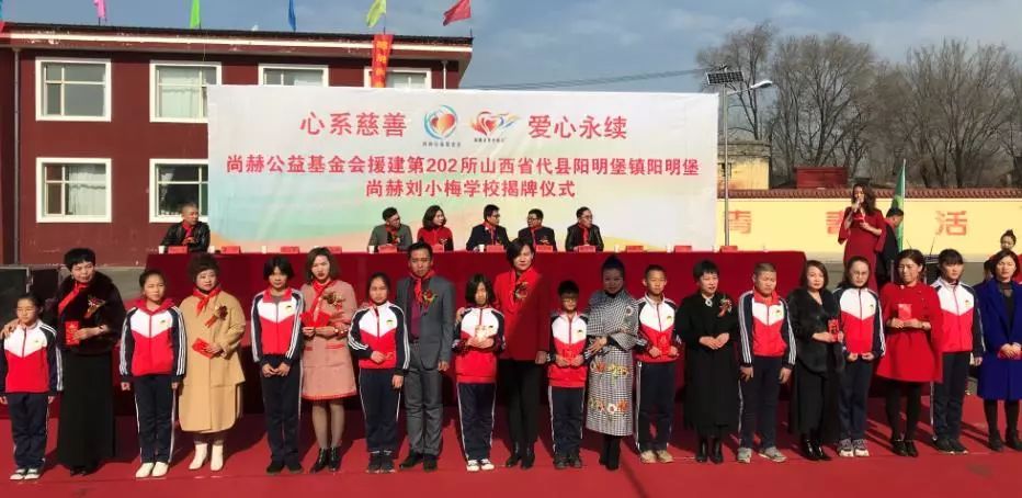 第202所 代县阳明镇阳明堡壹贰博网页版刘小梅学校 第202所 代县阳明镇阳明堡壹贰博网页版刘小梅学校