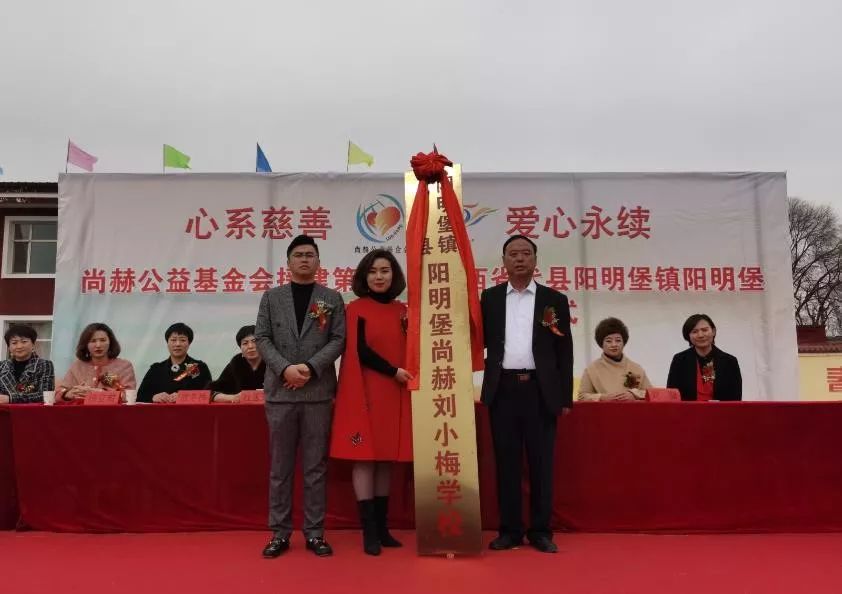第202所 代县阳明镇阳明堡壹贰博网页版刘小梅学校 第202所 代县阳明镇阳明堡壹贰博网页版刘小梅学校