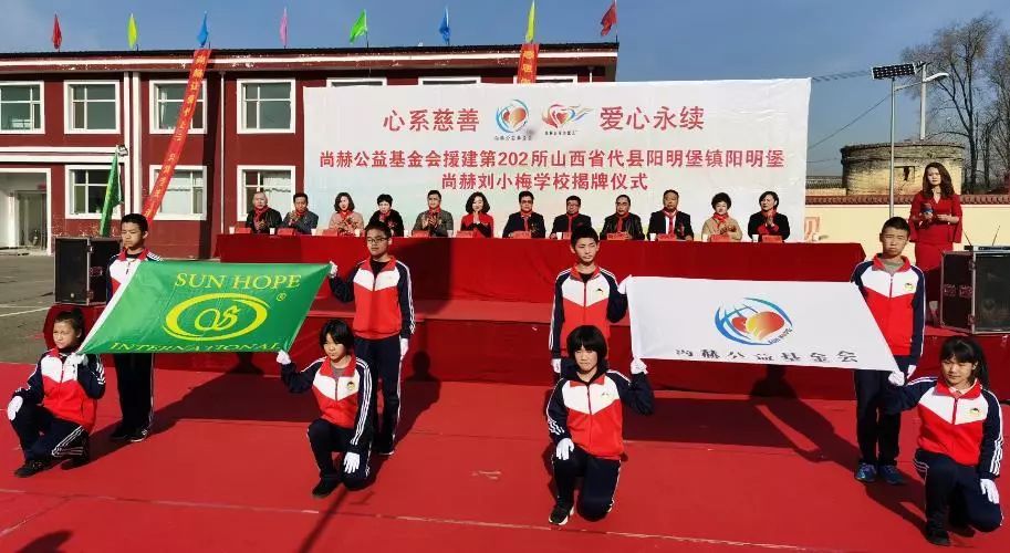 第202所 代县阳明镇阳明堡壹贰博网页版刘小梅学校 第202所 代县阳明镇阳明堡壹贰博网页版刘小梅学校