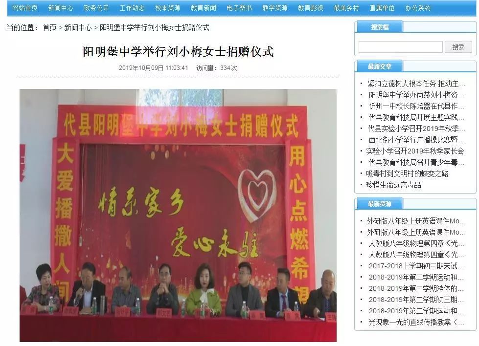 第202所 代县阳明镇阳明堡壹贰博网页版刘小梅学校 第202所 代县阳明镇阳明堡壹贰博网页版刘小梅学校