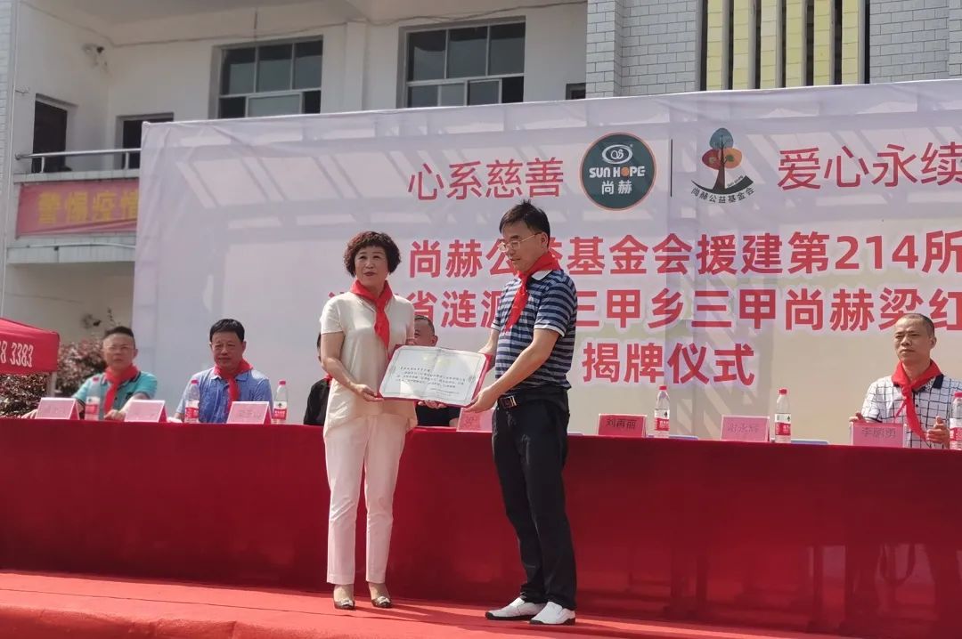 第214所 湖南省涟源市三甲乡三甲壹贰博网页版梁红小学 第214所 湖南省涟源市三甲乡三甲壹贰博网页版梁红小学