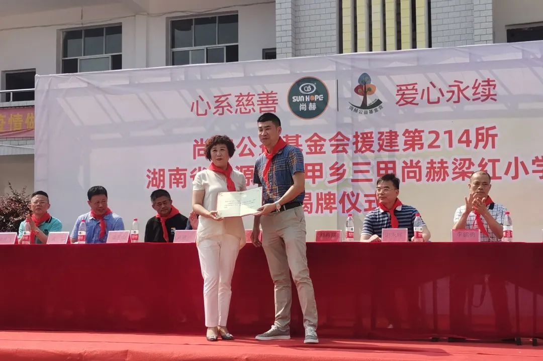 第214所 湖南省涟源市三甲乡三甲壹贰博网页版梁红小学 第214所 湖南省涟源市三甲乡三甲壹贰博网页版梁红小学