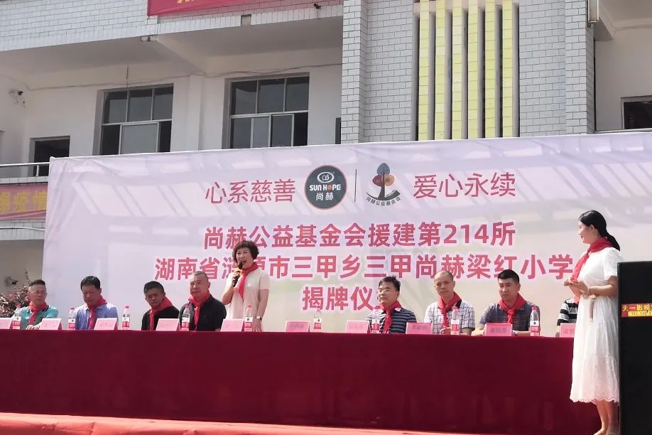 第214所 湖南省涟源市三甲乡三甲壹贰博网页版梁红小学 第214所 湖南省涟源市三甲乡三甲壹贰博网页版梁红小学