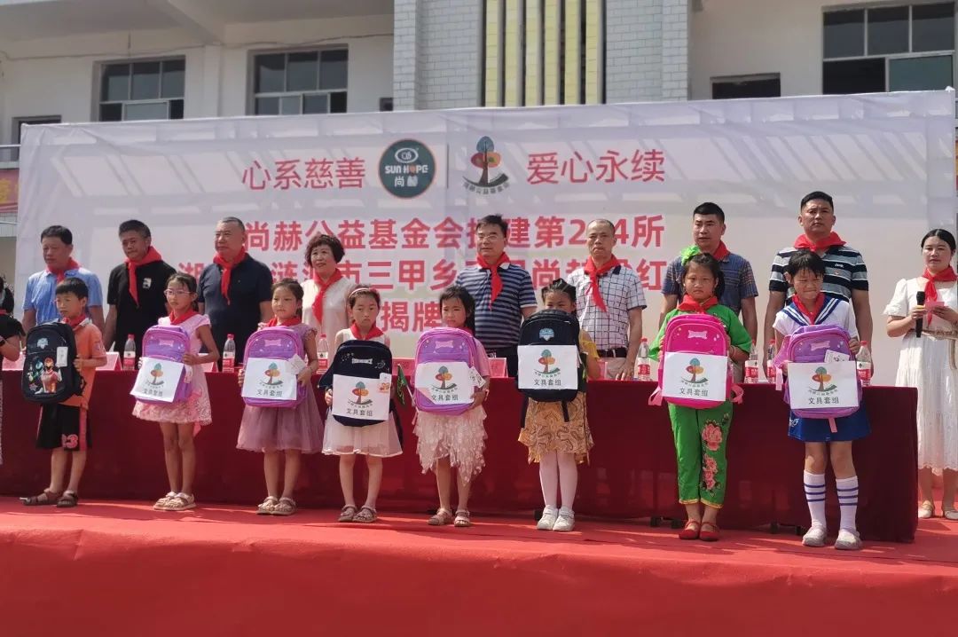 第214所 湖南省涟源市三甲乡三甲壹贰博网页版梁红小学 第214所 湖南省涟源市三甲乡三甲壹贰博网页版梁红小学
