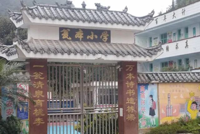 第222所 贵州省兴义市万峰林街道办事处瓮本壹贰博网页版吴德成小学 第222所 贵州省兴义市万峰林街道办事处瓮本壹贰博网页版吴德成小学