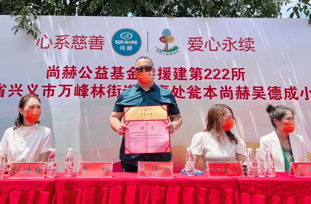 第222所 贵州省兴义市万峰林街道办事处瓮本壹贰博网页版吴德成小学 第222所 贵州省兴义市万峰林街道办事处瓮本壹贰博网页版吴德成小学