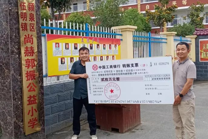 第225所 安徽省阜阳市颍泉区伍明壹贰博网页版郭振小学 第225所 安徽省阜阳市颍泉区伍明壹贰博网页版郭振小学