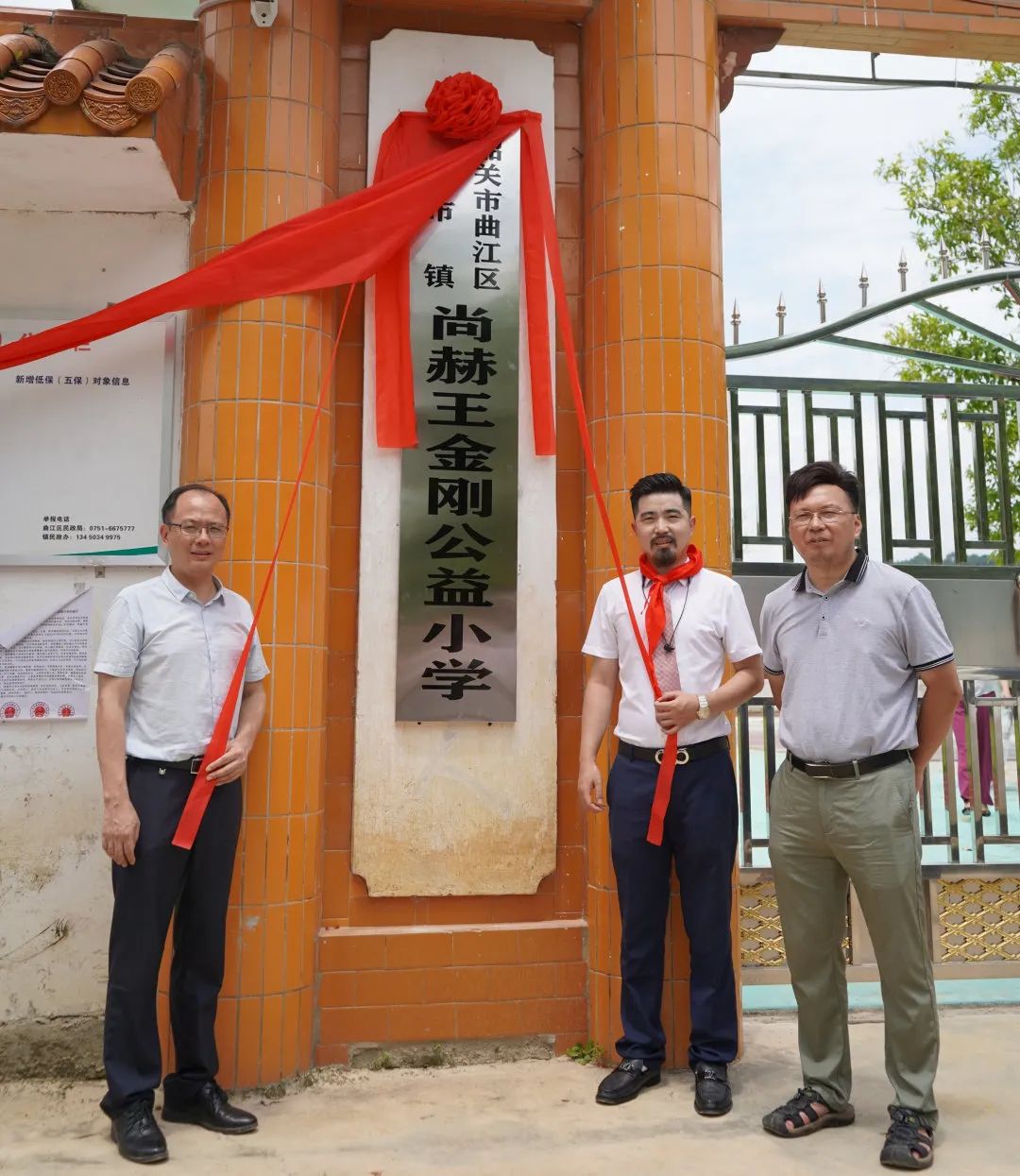 第226所 广东省韶关市曲江区樟市镇壹贰博网页版王金刚小学 第226所 广东省韶关市曲江区樟市镇壹贰博网页版王金刚小学
