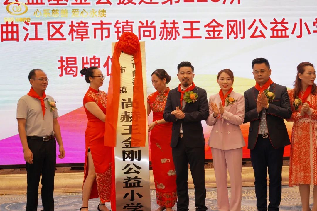 第226所 广东省韶关市曲江区樟市镇壹贰博网页版王金刚小学 第226所 广东省韶关市曲江区樟市镇壹贰博网页版王金刚小学
