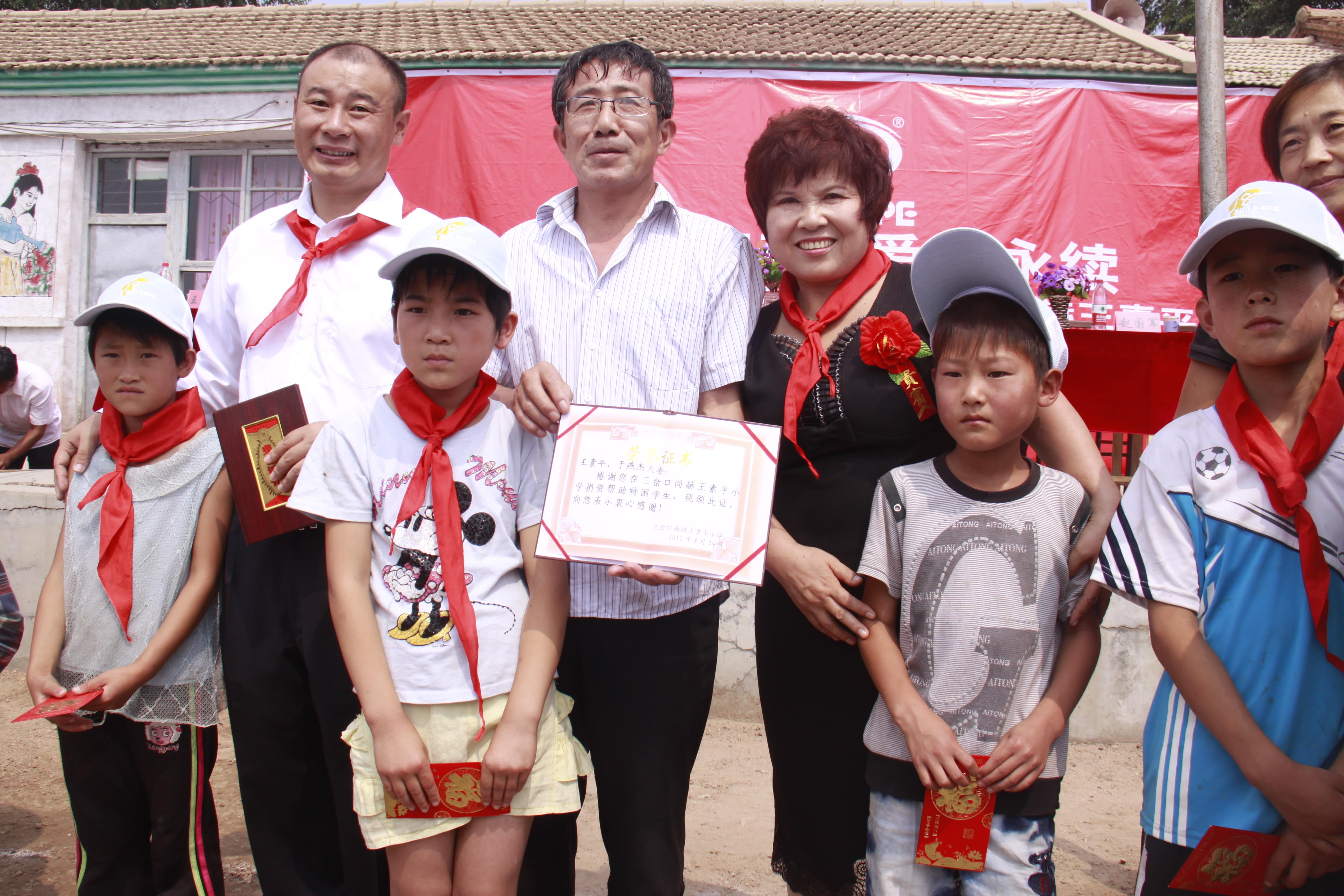 第16所 承德市三岔口壹贰博网页版王素平小学 第16所 承德市三岔口壹贰博网页版王素平小学