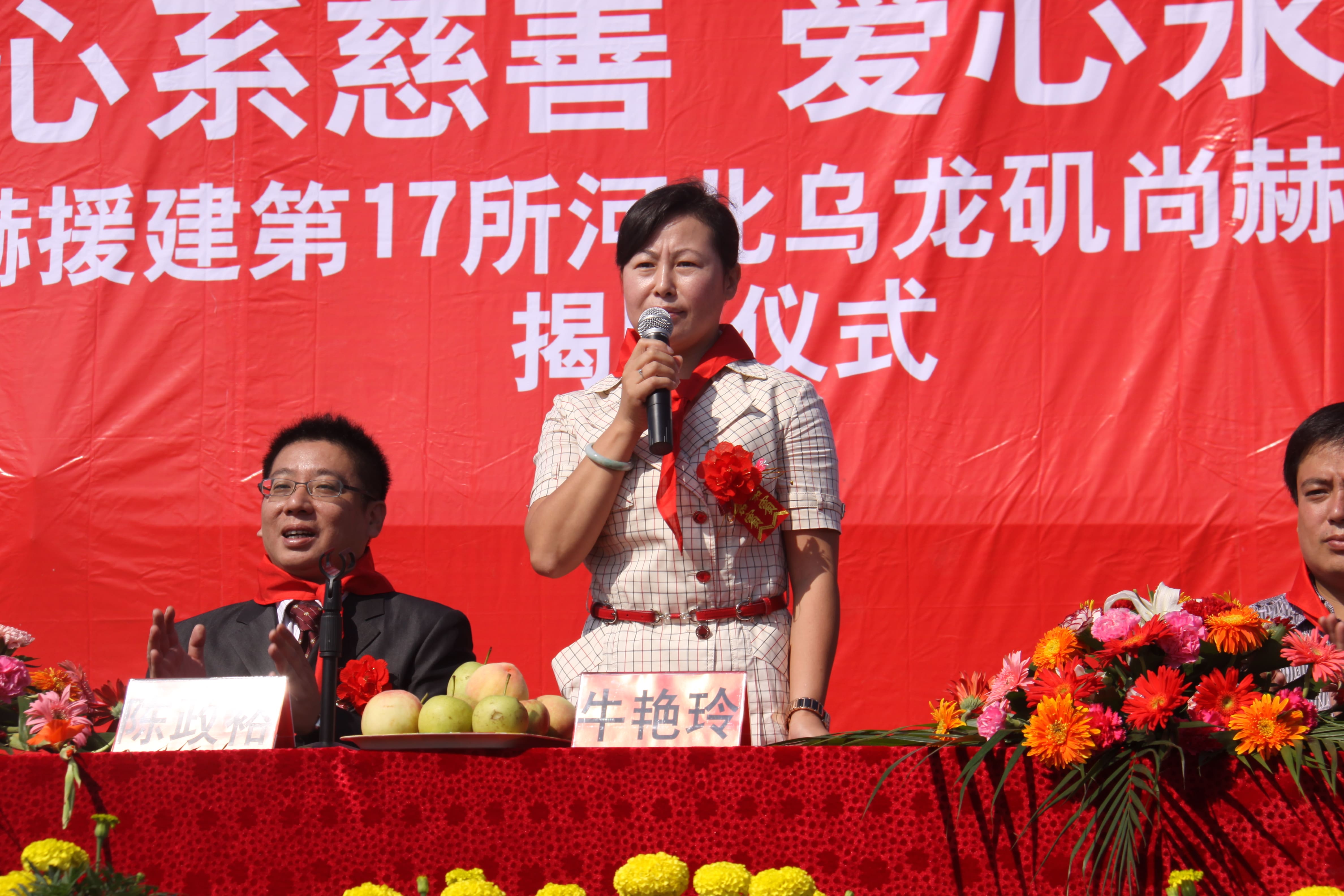 第17所 承德市乌龙矶壹贰博网页版牛艳玲小学 第17所 承德市乌龙矶壹贰博网页版牛艳玲小学