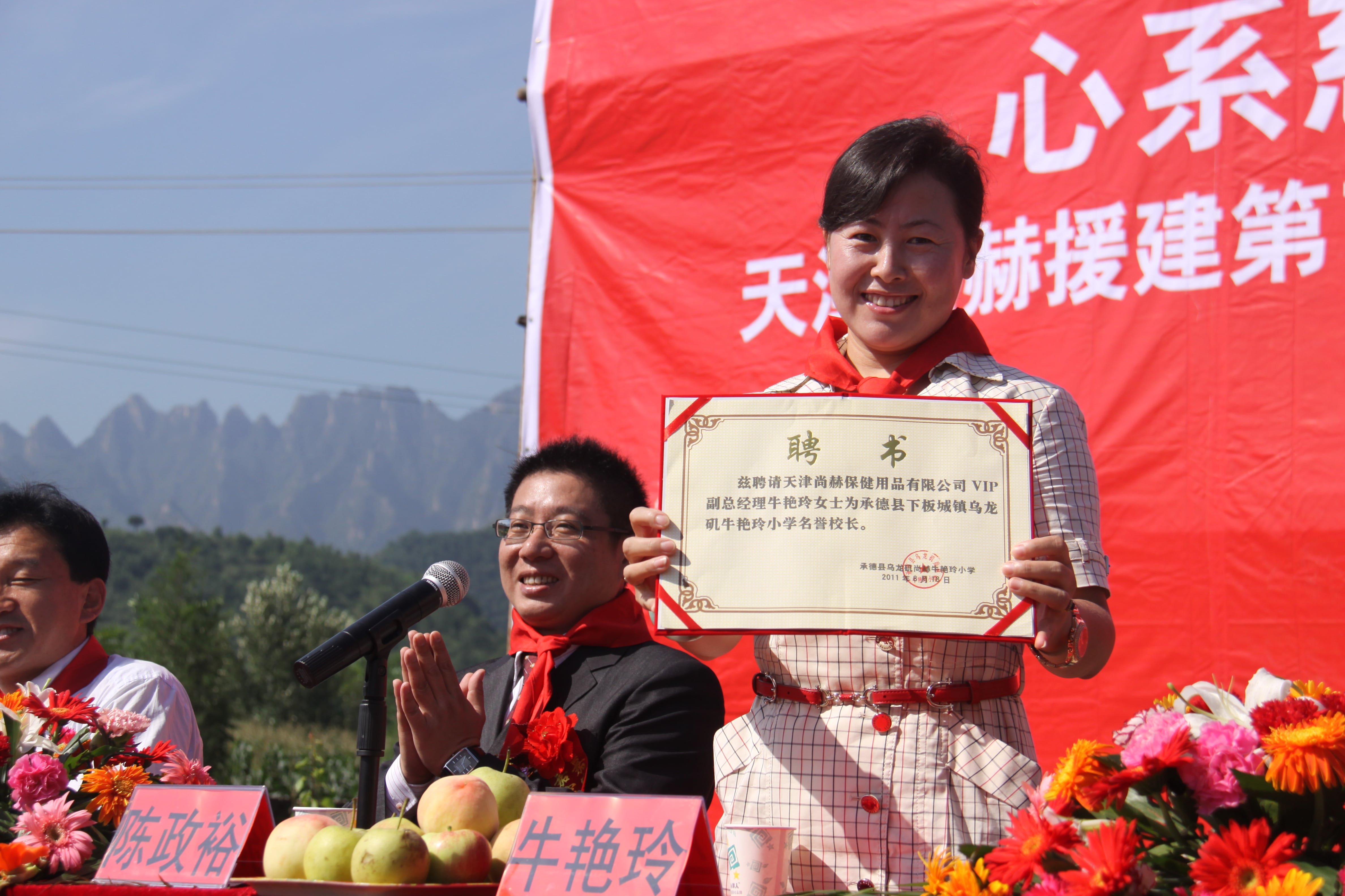 第17所 承德市乌龙矶壹贰博网页版牛艳玲小学 第17所 承德市乌龙矶壹贰博网页版牛艳玲小学