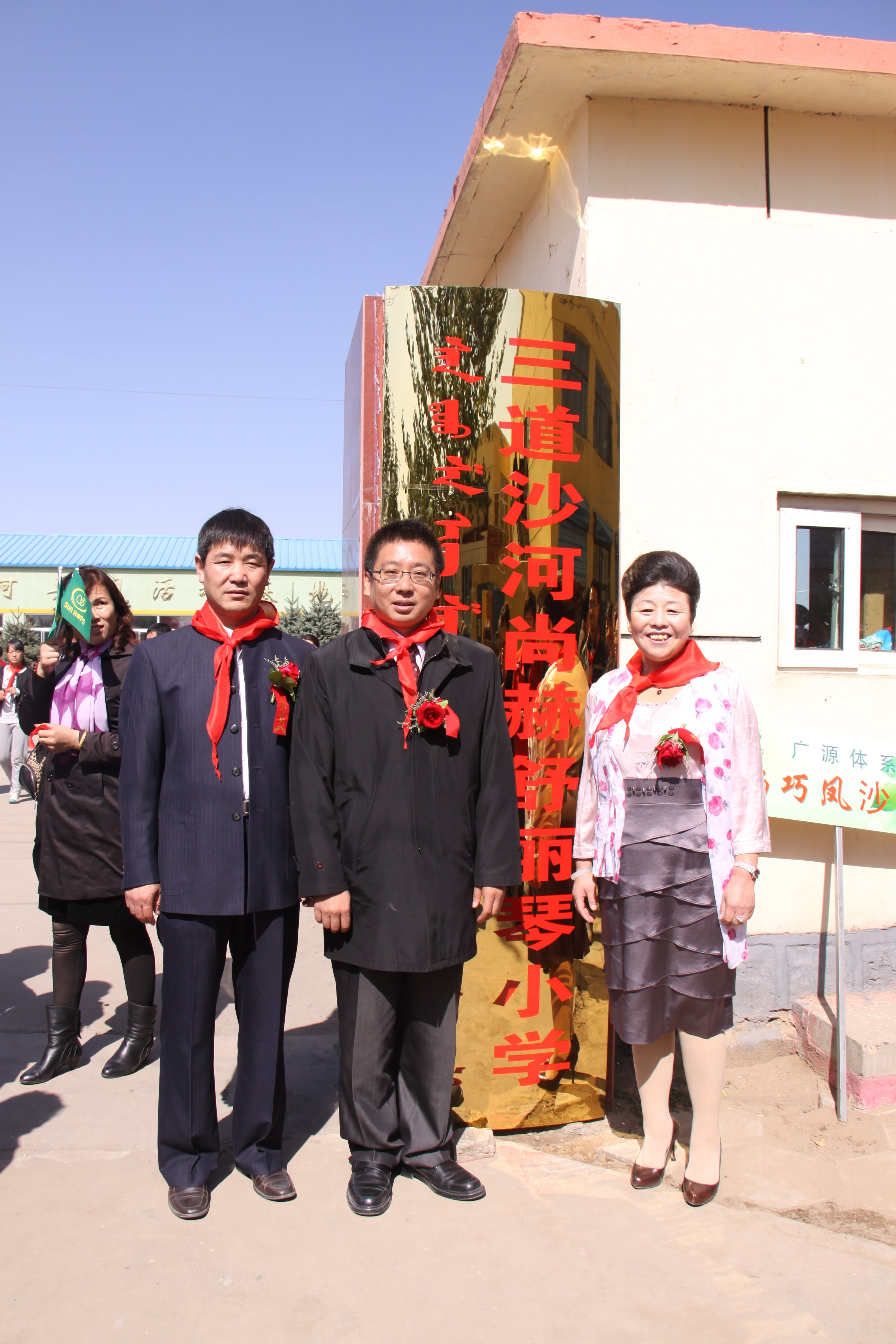 第20所 包头市三道沙河壹贰博网页版舒丽琴小学 第20所 包头市三道沙河壹贰博网页版舒丽琴小学