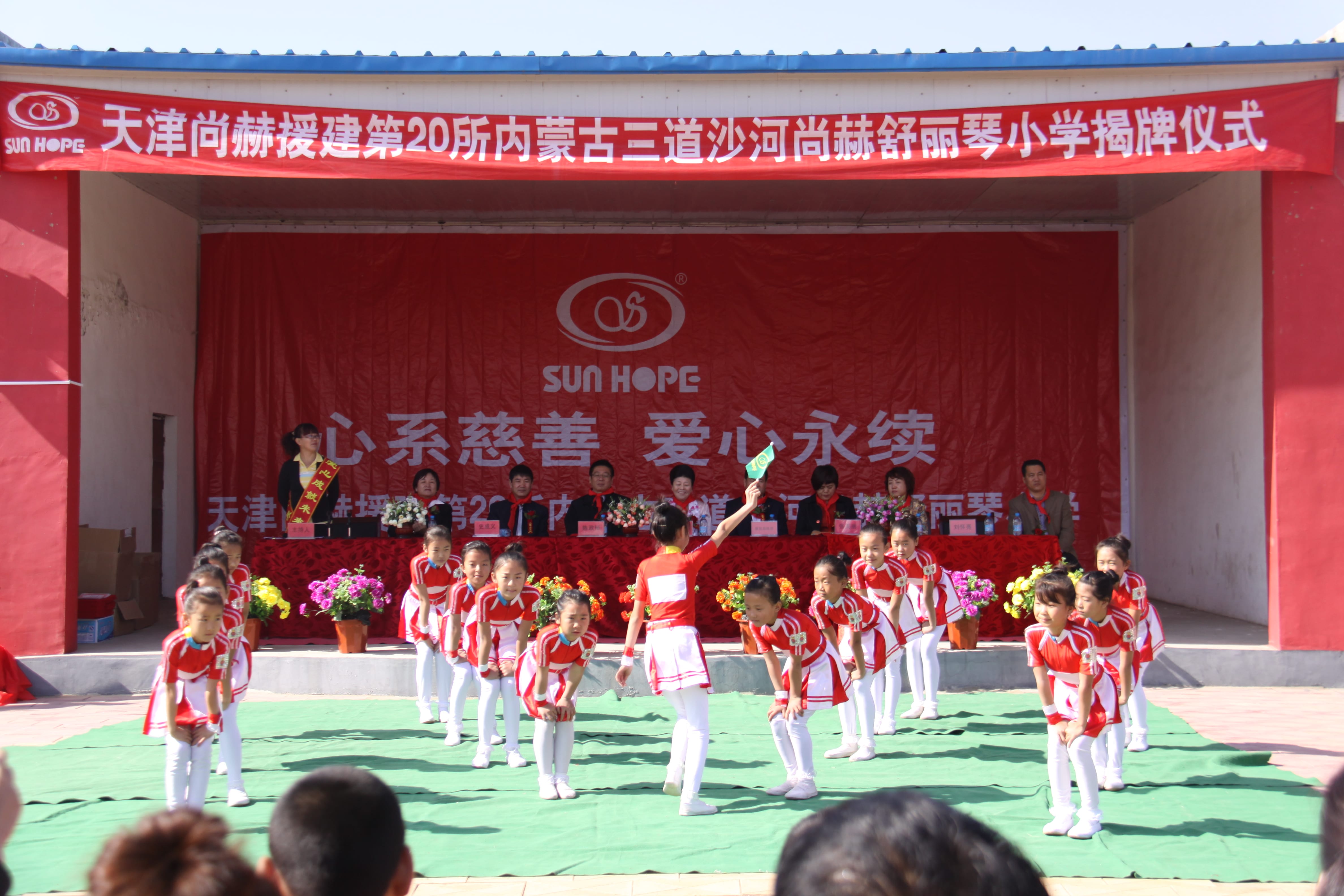 第20所 包头市三道沙河壹贰博网页版舒丽琴小学 第20所 包头市三道沙河壹贰博网页版舒丽琴小学