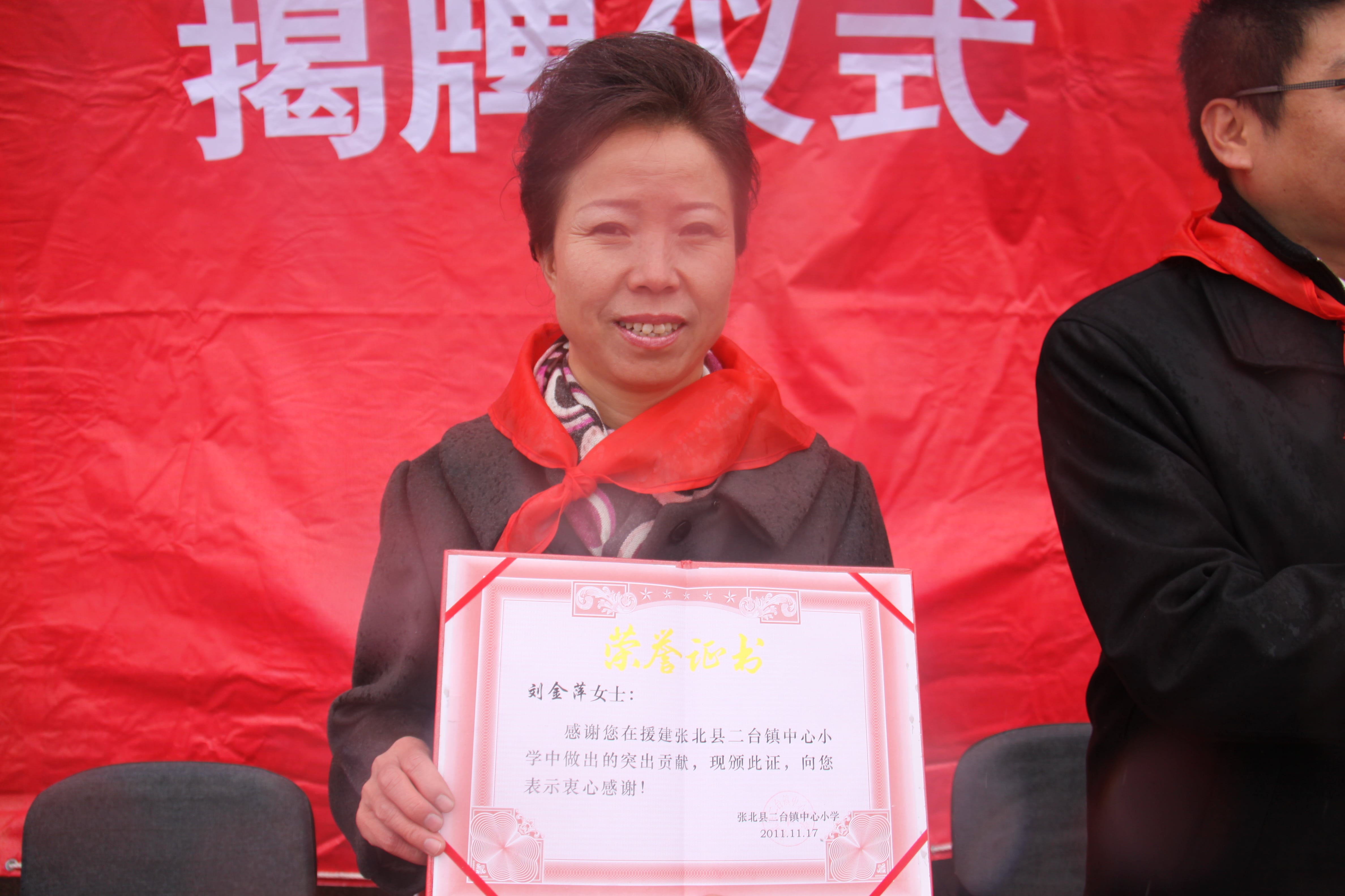第24所 张家口市二台镇壹贰博网页版刘金萍小学 第24所 张家口市二台镇壹贰博网页版刘金萍小学