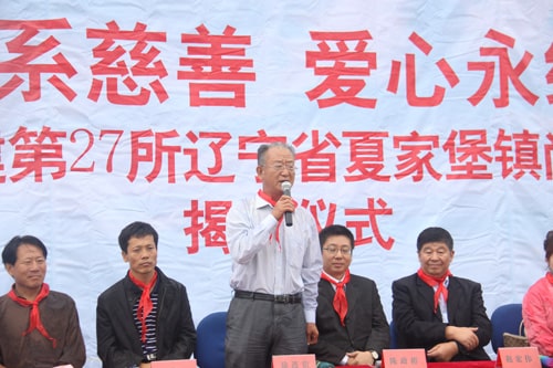 第27所 抚顺市夏家堡镇壹贰博网页版董波小学 第27所 抚顺市夏家堡镇壹贰博网页版董波小学