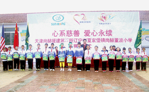 第27所 抚顺市夏家堡镇壹贰博网页版董波小学 第27所 抚顺市夏家堡镇壹贰博网页版董波小学