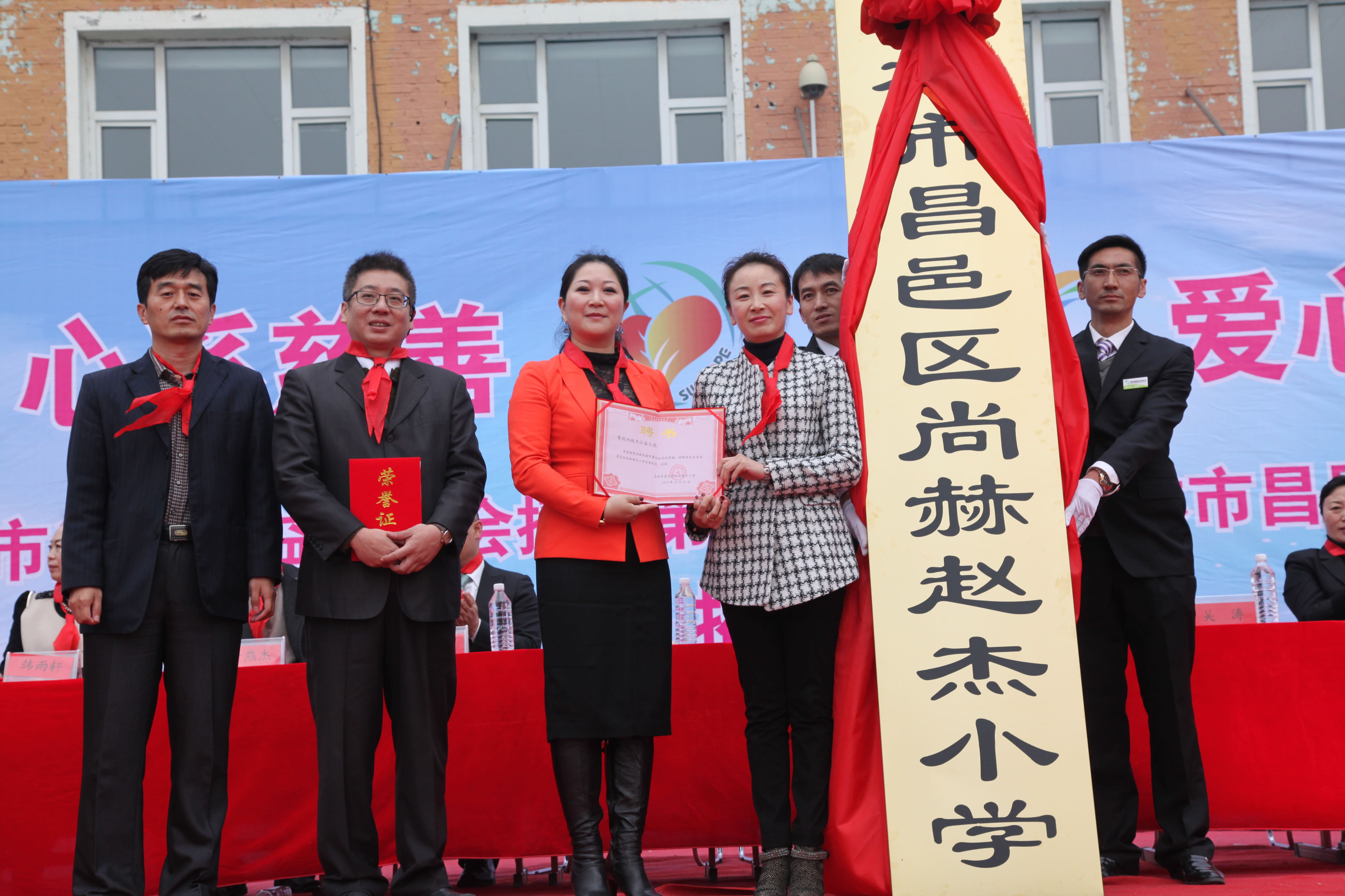 第30所 吉林市昌邑区壹贰博网页版赵杰小学 第30所 吉林市昌邑区壹贰博网页版赵杰小学
