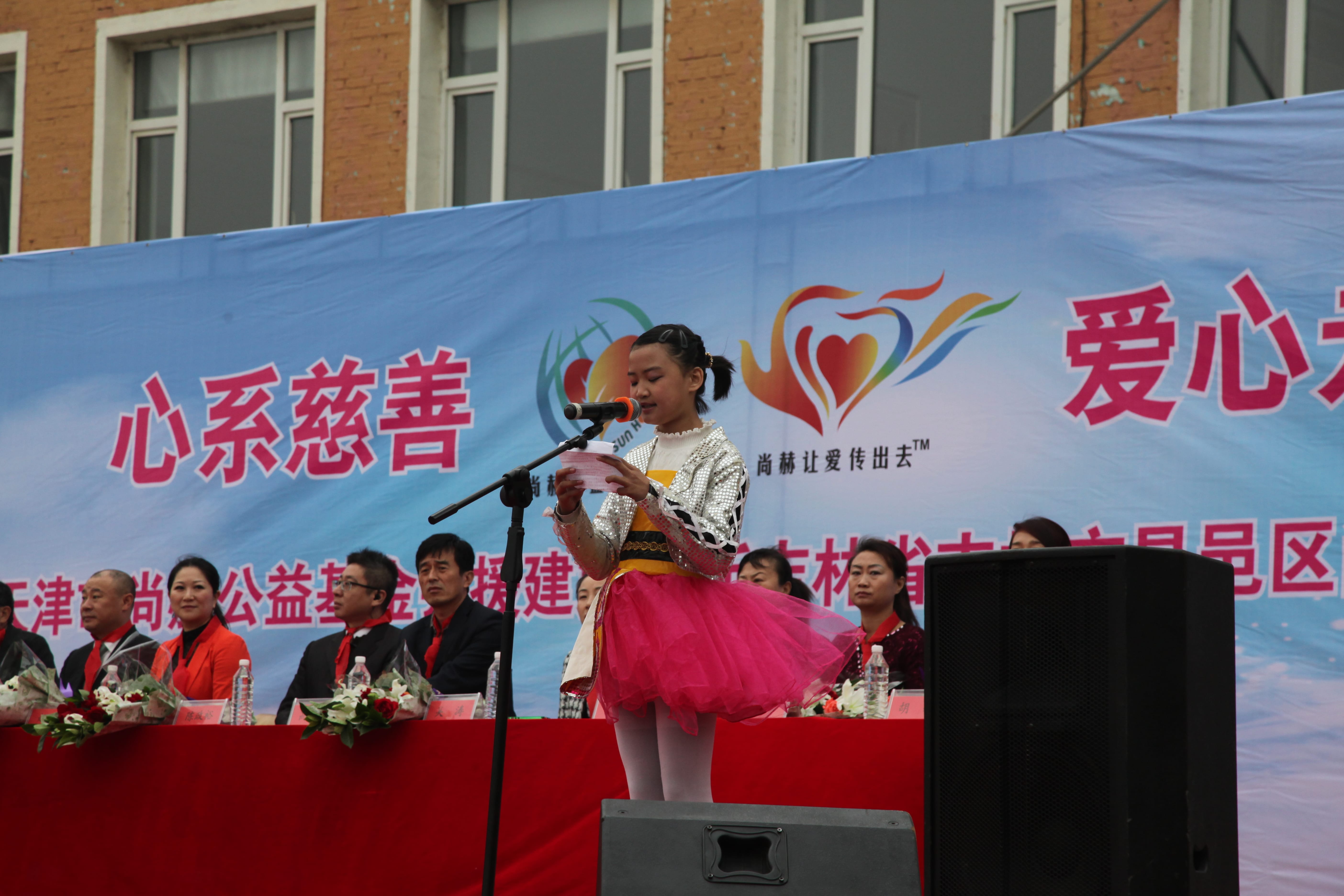 第30所 吉林市昌邑区壹贰博网页版赵杰小学 第30所 吉林市昌邑区壹贰博网页版赵杰小学