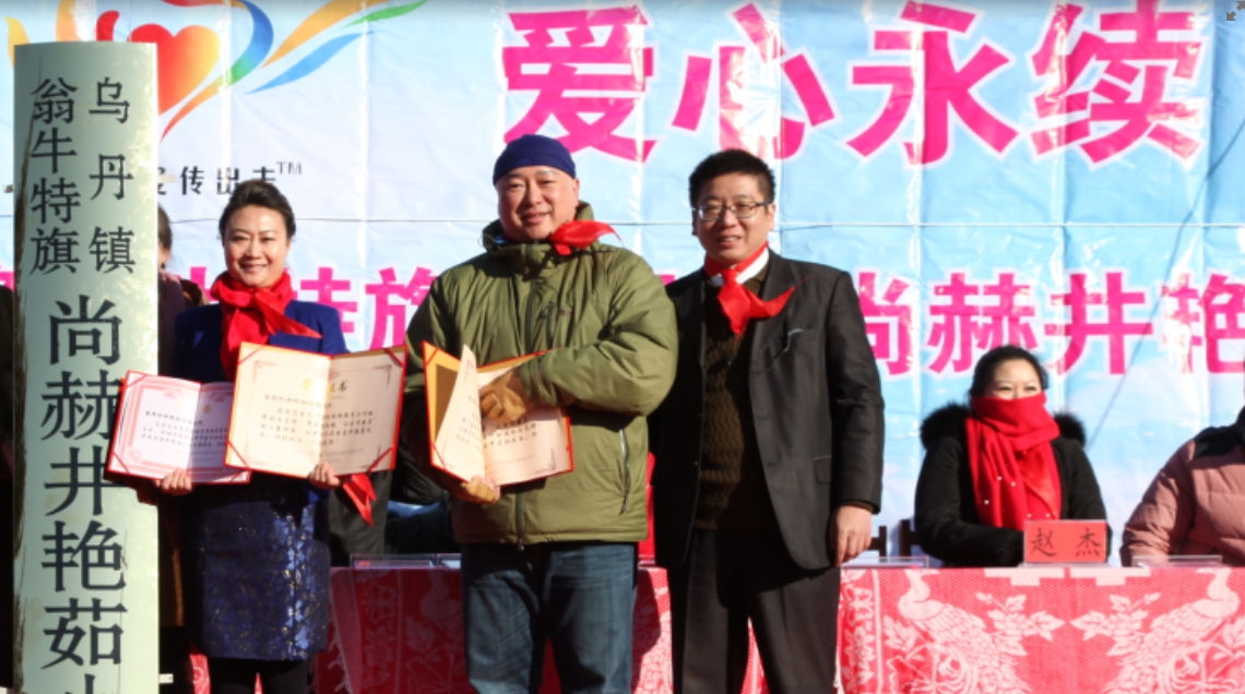 第31所 赤峰市翁牛特旗乌丹镇壹贰博网页版井艳茹小学 第31所 赤峰市翁牛特旗乌丹镇壹贰博网页版井艳茹小学