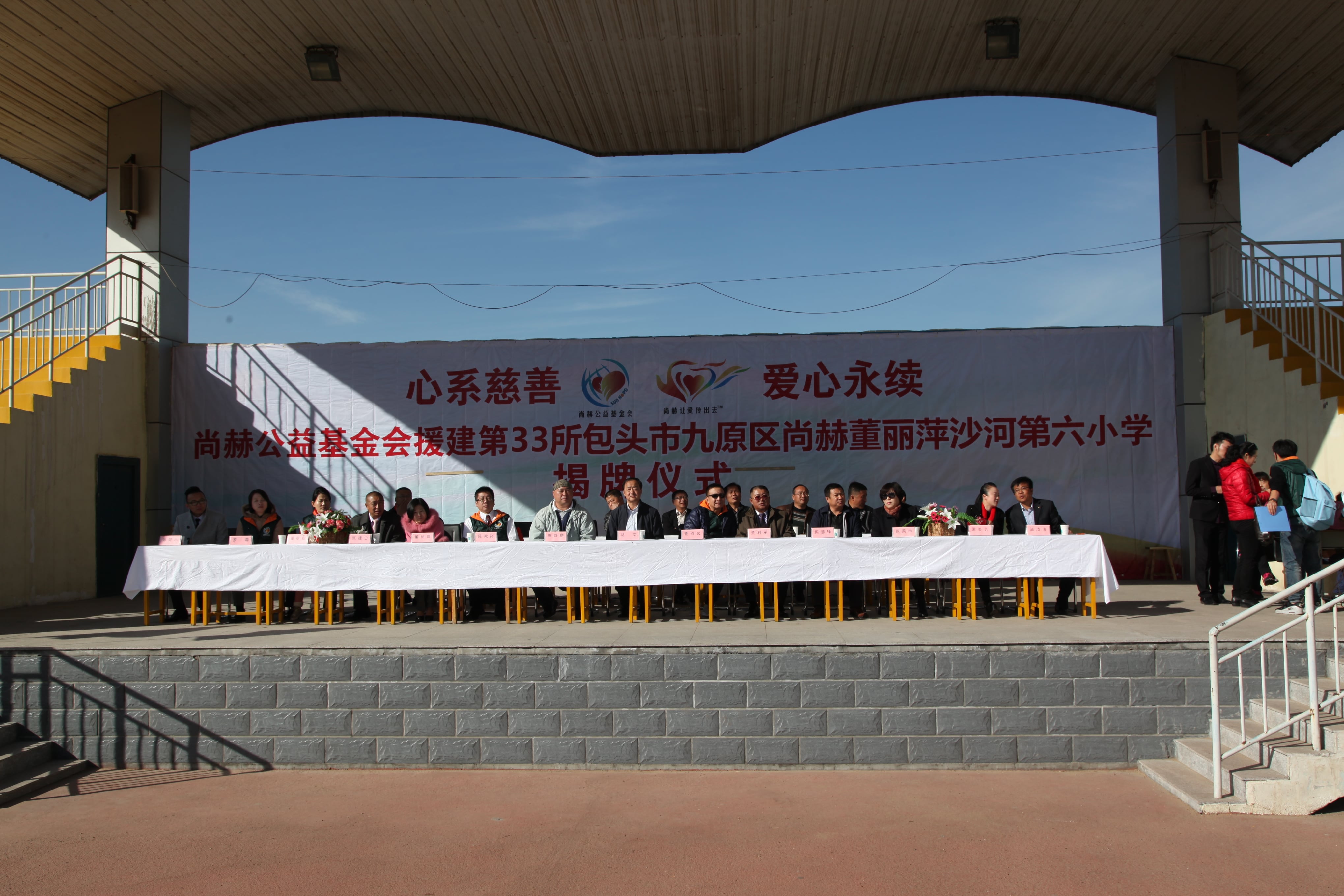 第33所 包头市九原区壹贰博网页版董丽萍沙河第六小学 第33所 包头市九原区壹贰博网页版董丽萍沙河第六小学