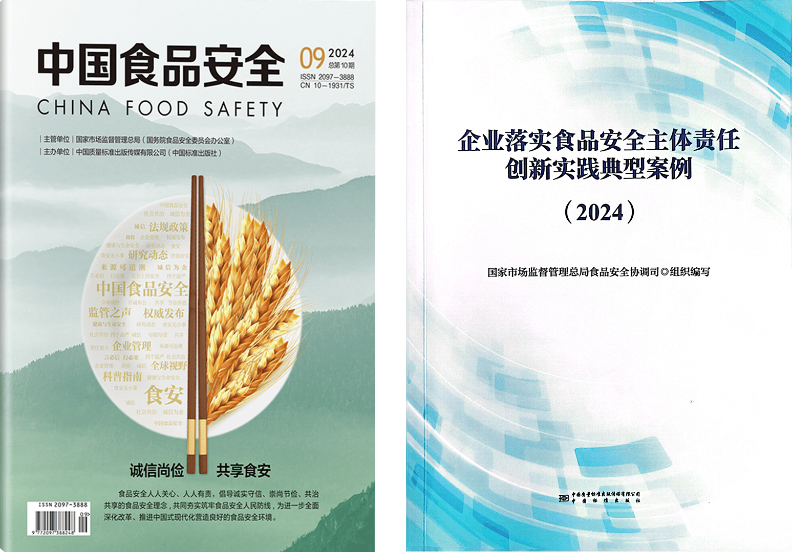 落实食品安全,彰显企业主体责任丨壹贰博网页版入选国家市场监管总局“企业落实食品安全主体责任创新实践典型案例”并受邀参加交流会 落实食品安全,彰显企业主体责任丨壹贰博网页版入选国家市场监管总局“企业落实食品安全主体责任创新实践典型案例”并受邀参加交流会