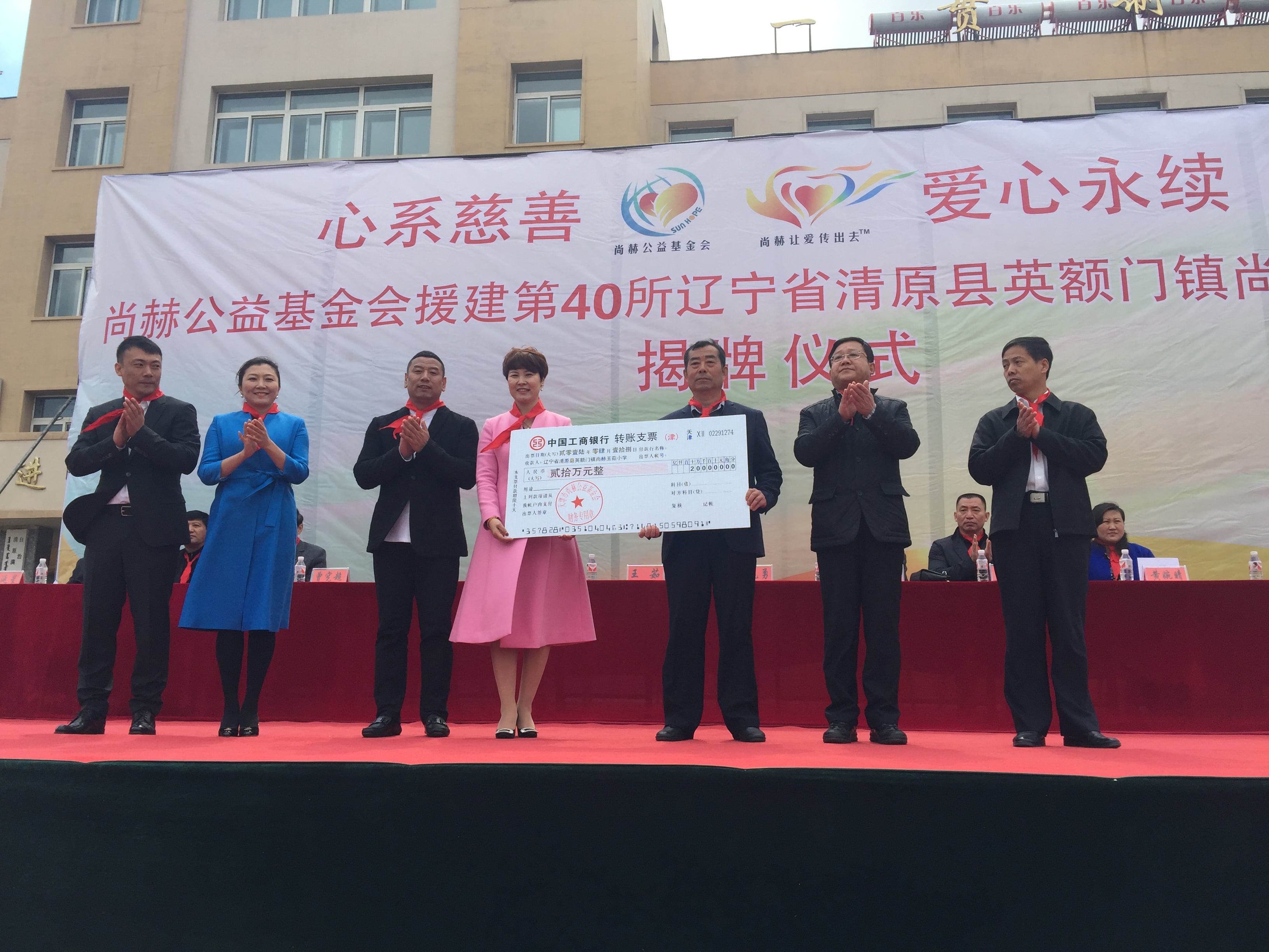 第40所 清原县英额门镇壹贰博网页版王茹小学 第40所 清原县英额门镇壹贰博网页版王茹小学