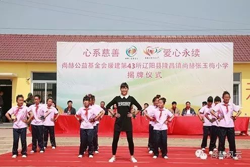 第43所 辽阳县隆昌镇壹贰博网页版张玉梅小学 第43所 辽阳县隆昌镇壹贰博网页版张玉梅小学