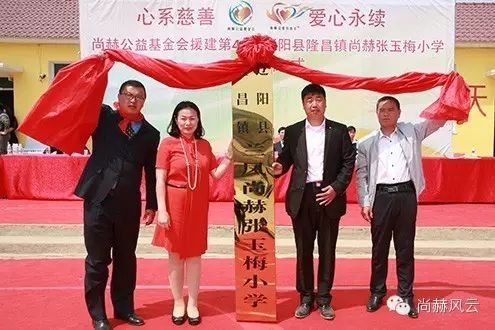 第43所 辽阳县隆昌镇壹贰博网页版张玉梅小学 第43所 辽阳县隆昌镇壹贰博网页版张玉梅小学