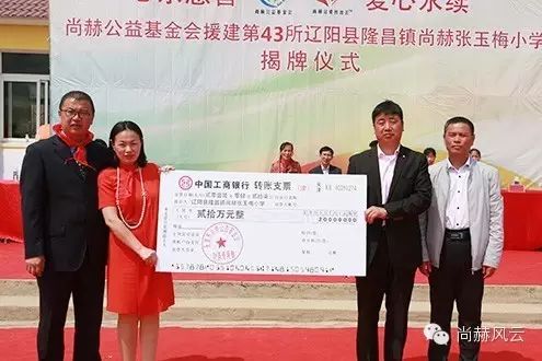 第43所 辽阳县隆昌镇壹贰博网页版张玉梅小学 第43所 辽阳县隆昌镇壹贰博网页版张玉梅小学