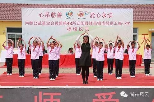 第43所 辽阳县隆昌镇壹贰博网页版张玉梅小学 第43所 辽阳县隆昌镇壹贰博网页版张玉梅小学