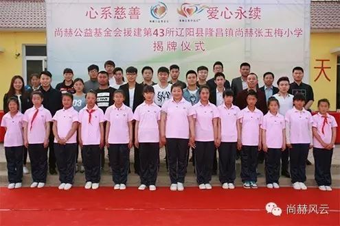 第43所 辽阳县隆昌镇壹贰博网页版张玉梅小学 第43所 辽阳县隆昌镇壹贰博网页版张玉梅小学