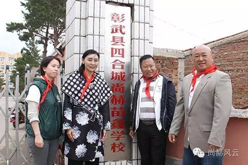 第46所 阜新市彰武县四合城壹贰博网页版苗鑫学校 第46所 阜新市彰武县四合城壹贰博网页版苗鑫学校