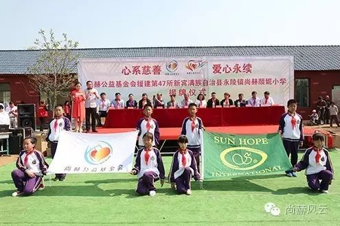 第47所 辽宁省新宾县永陵镇壹贰博网页版颜妮小学 第47所 辽宁省新宾县永陵镇壹贰博网页版颜妮小学