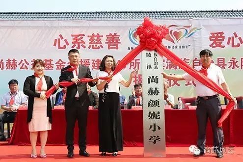 第47所 辽宁省新宾县永陵镇壹贰博网页版颜妮小学 第47所 辽宁省新宾县永陵镇壹贰博网页版颜妮小学