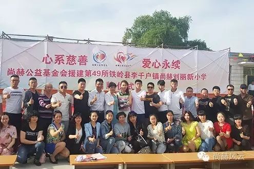 第49所 铁岭县李千户镇壹贰博网页版刘丽新小学 第49所 铁岭县李千户镇壹贰博网页版刘丽新小学