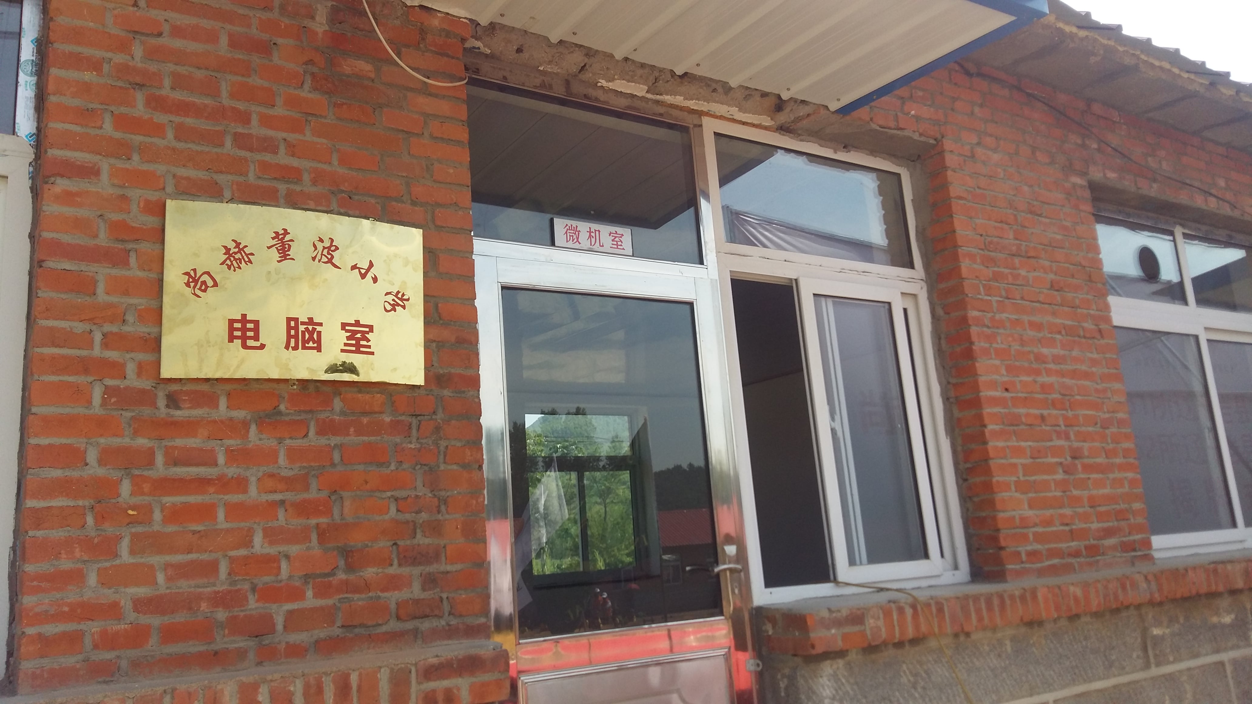第51所 岫岩县前营镇童家店壹贰博网页版董波小学 第51所 岫岩县前营镇童家店壹贰博网页版董波小学