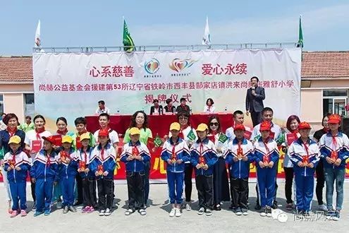 第53所 铁岭市西丰县郜家店镇洪来壹贰博网页版张雅舒小学 第53所 铁岭市西丰县郜家店镇洪来壹贰博网页版张雅舒小学