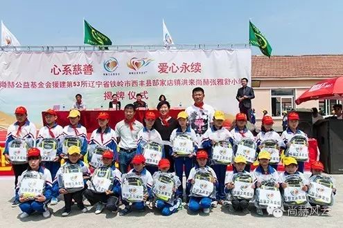 第53所 铁岭市西丰县郜家店镇洪来壹贰博网页版张雅舒小学 第53所 铁岭市西丰县郜家店镇洪来壹贰博网页版张雅舒小学