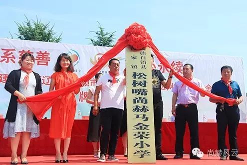 第54所 清原县大孤家镇松树嘴壹贰博网页版马金荣小学 第54所 清原县大孤家镇松树嘴壹贰博网页版马金荣小学