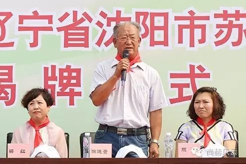 第55所 辽宁省沈阳市苏家屯区陈相壹贰博网页版梁红学校 第55所 辽宁省沈阳市苏家屯区陈相壹贰博网页版梁红学校
