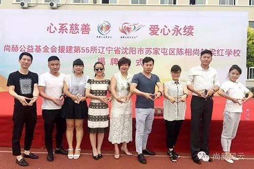 第55所 辽宁省沈阳市苏家屯区陈相壹贰博网页版梁红学校 第55所 辽宁省沈阳市苏家屯区陈相壹贰博网页版梁红学校