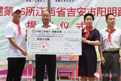 第56所　吉安市阳明路壹贰博网页版刘金凤小学