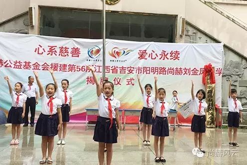 第56所　吉安市阳明路壹贰博网页版刘金凤小学