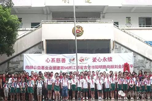 第56所　吉安市阳明路壹贰博网页版刘金凤小学